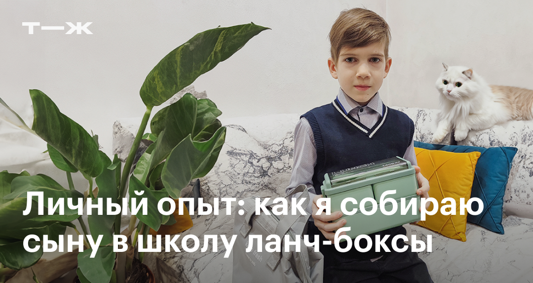 Ланч-бокс в школу: как собирать, что готовить, сколько стоит