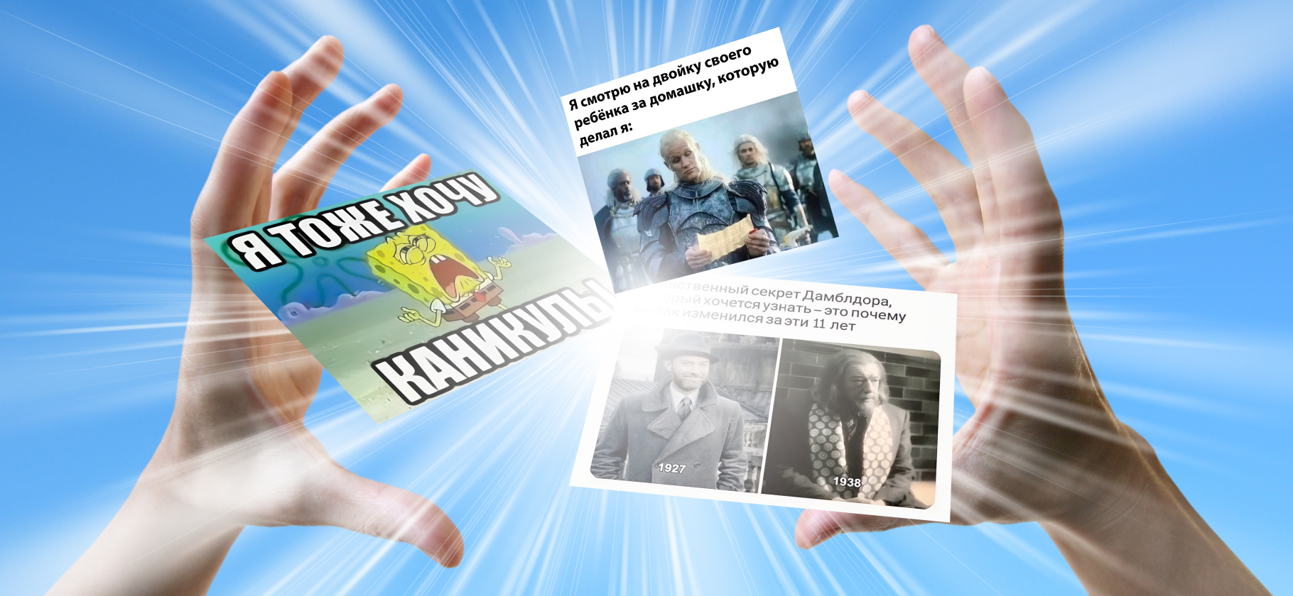 «Мам, еще не спишь?»: 8 мемов про школу, чтобы немного рас­сла­биться во время каникул