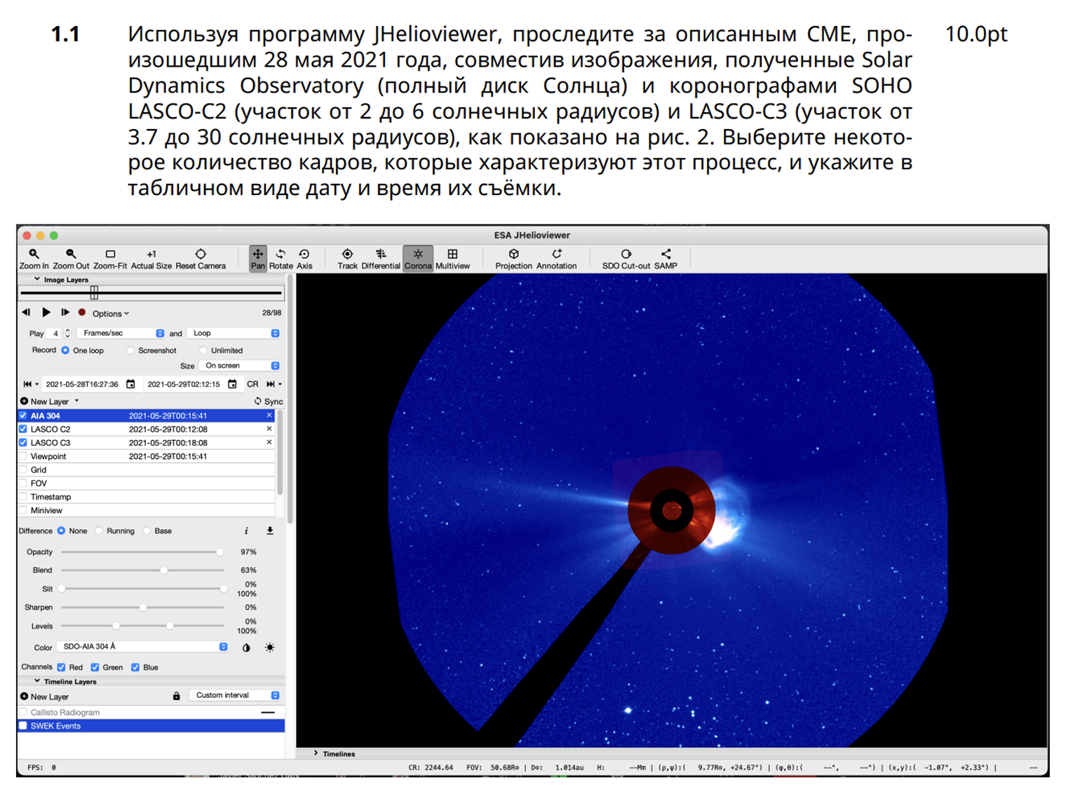 Задание олимпиады по астрономии 2021 года. Источник: сообщество «AstroEdu — Астрономическое образование» во «Вконтакте»