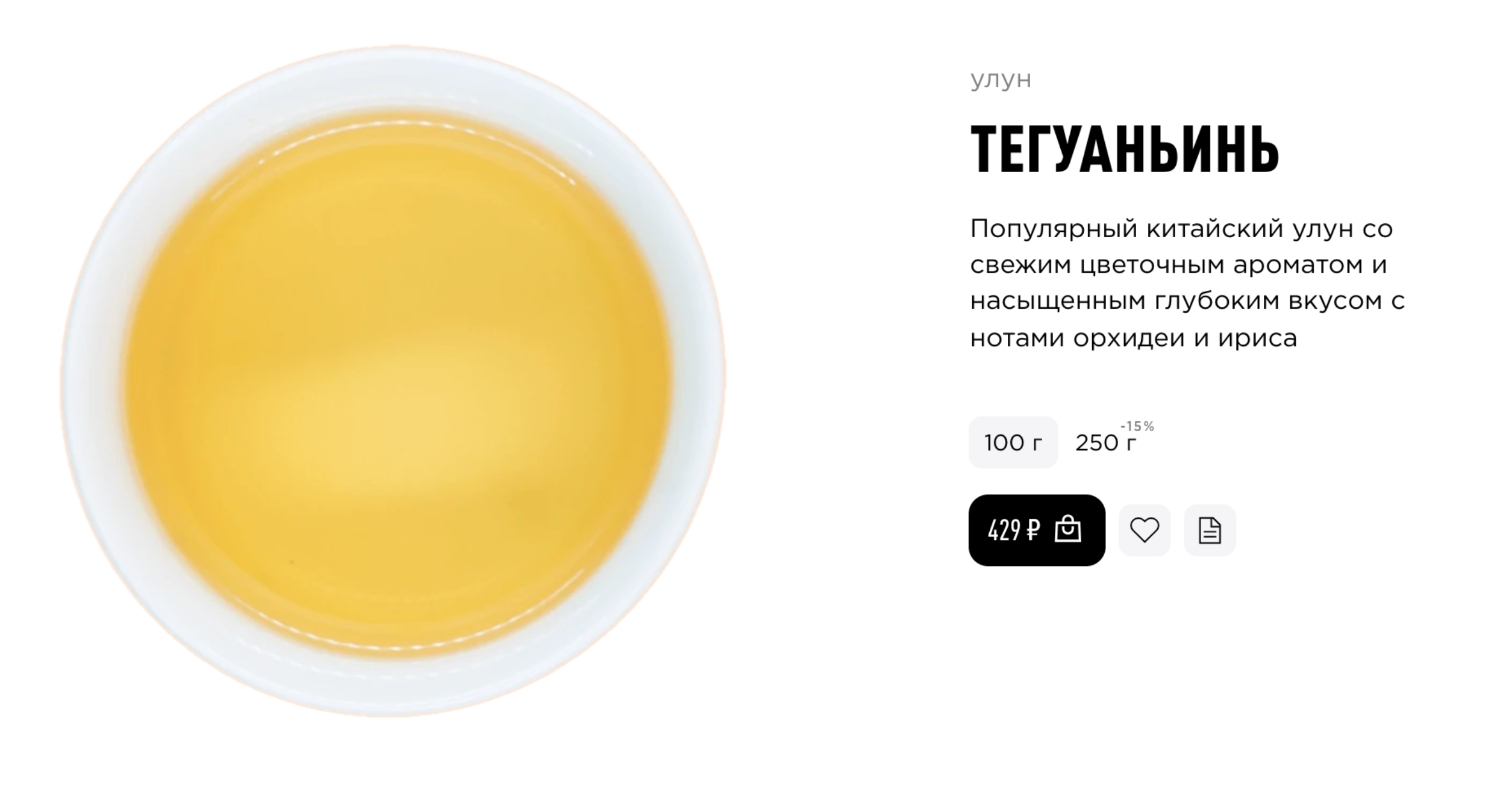 Хорошие варианты чая для комбучи. © shop.tastycoffee.ru