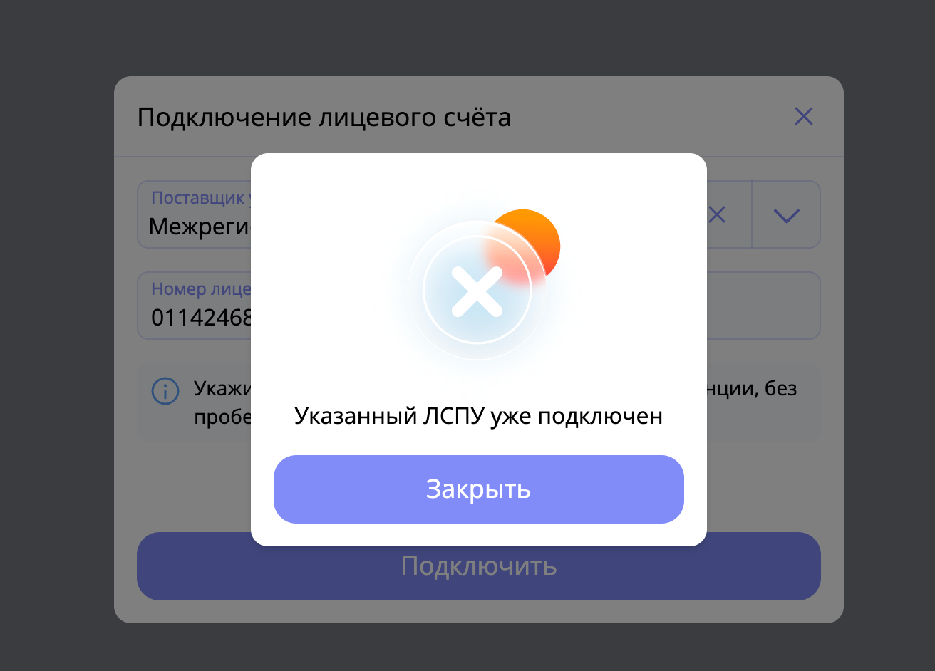 Подключен, да не подключен. Хочется воскликнуть: «Разберитесь уже хоть с основным функционалом!»