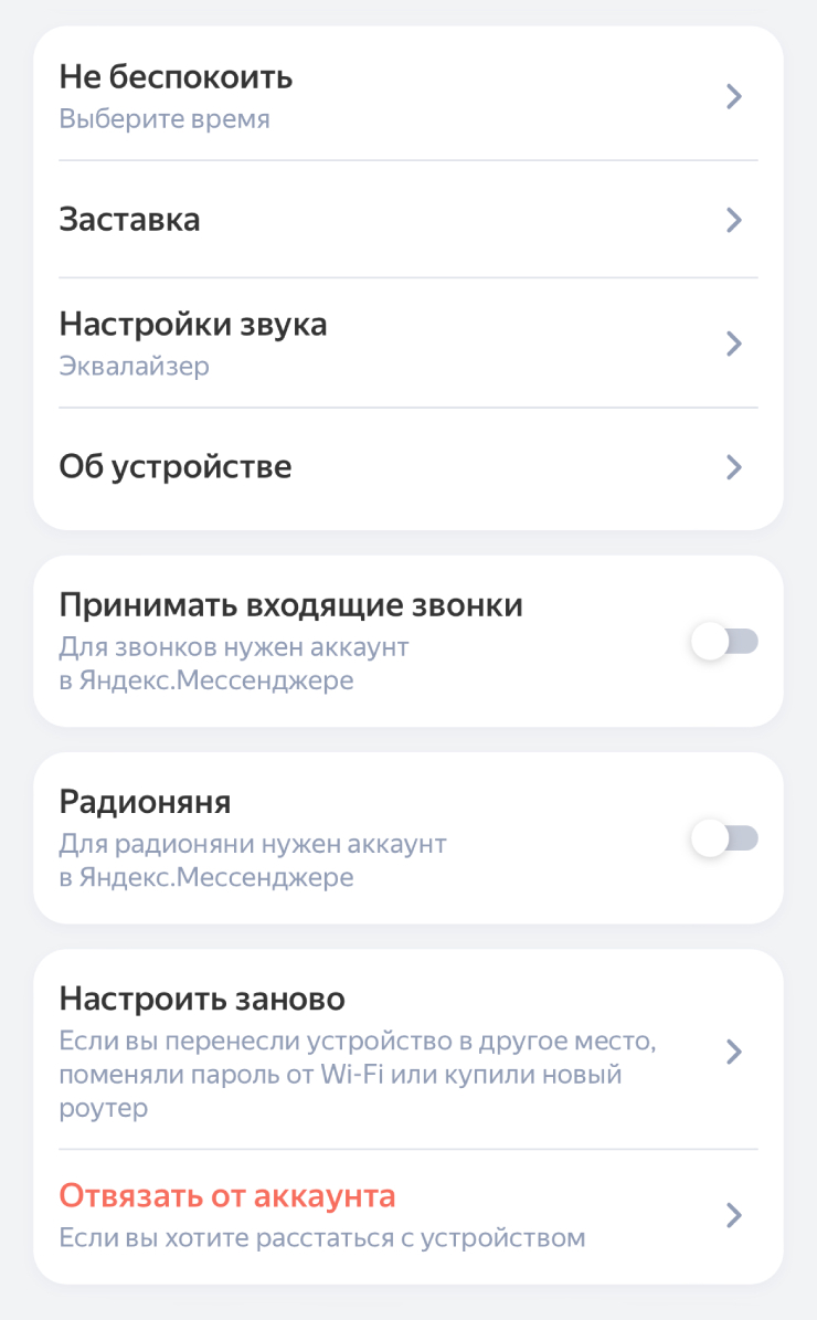 Что умеет Яндекс-станция: 17 функций и навыков Алисы