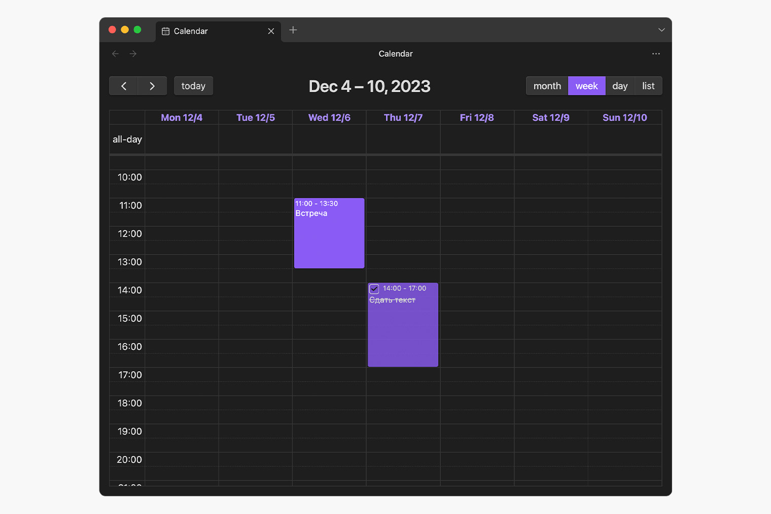 Интерфейс Full Calendar — можно создавать дела и задачи, отмечать выполнение. Маркировка пунктов по цветам тоже есть, включается в настройках