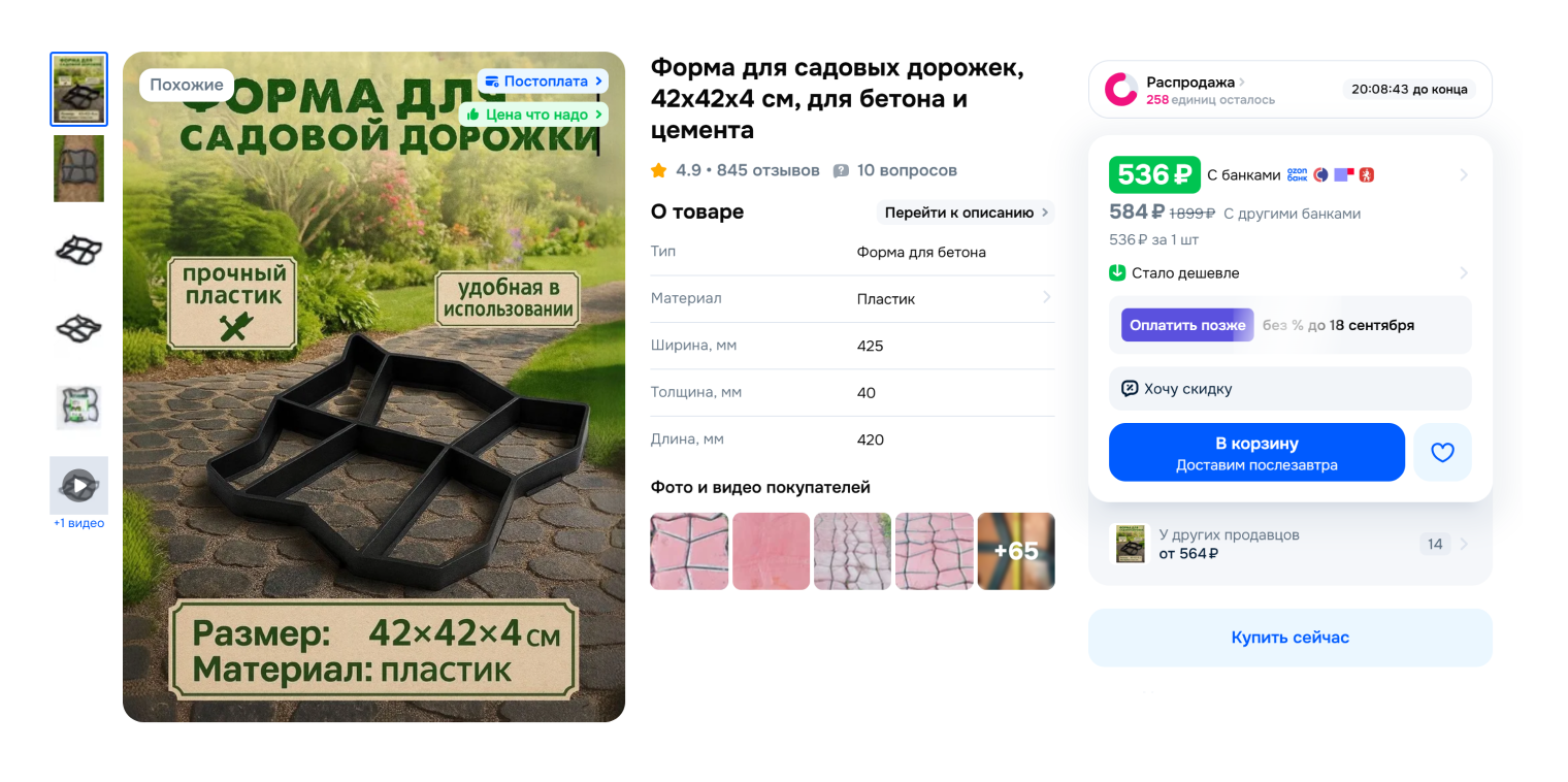 Бетонную дорожку можно сделать по трафарету. © ozon.ru