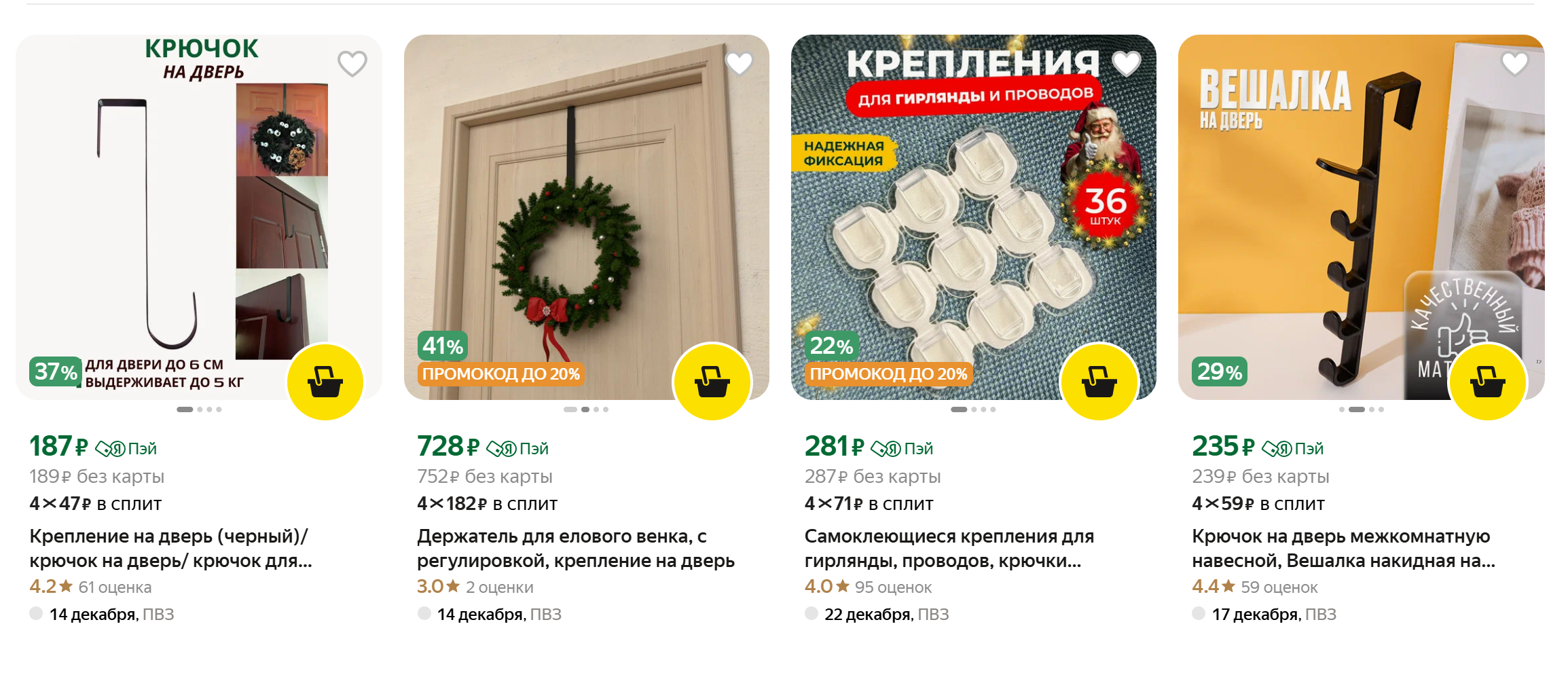 Такие крючки — это надежно и красиво. Источник: market.yandex.ru