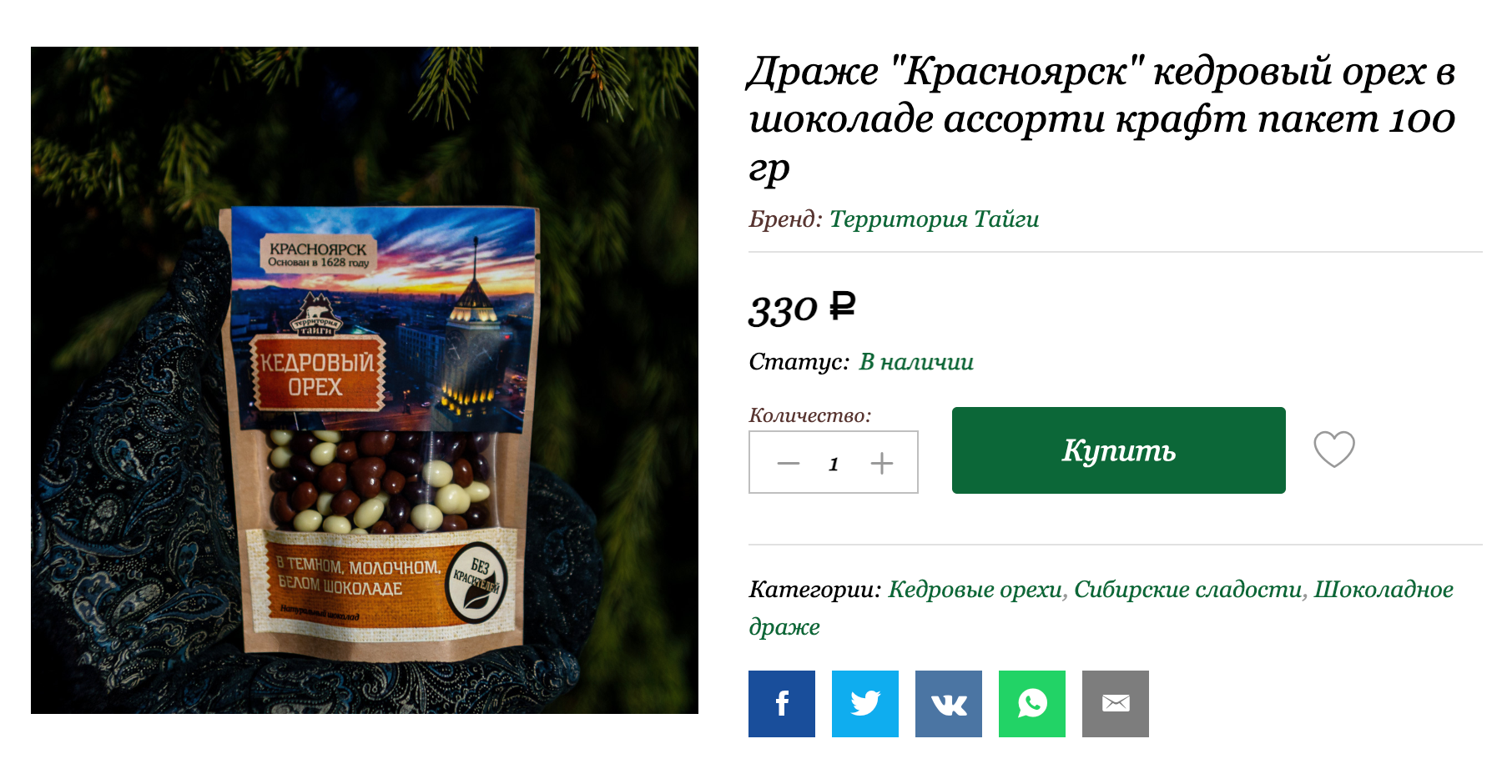 Из Красноярска можно привезти кедровые орехи в шоколаде, на упаковке — виды города. Источник: taiga-sibiri.ru
