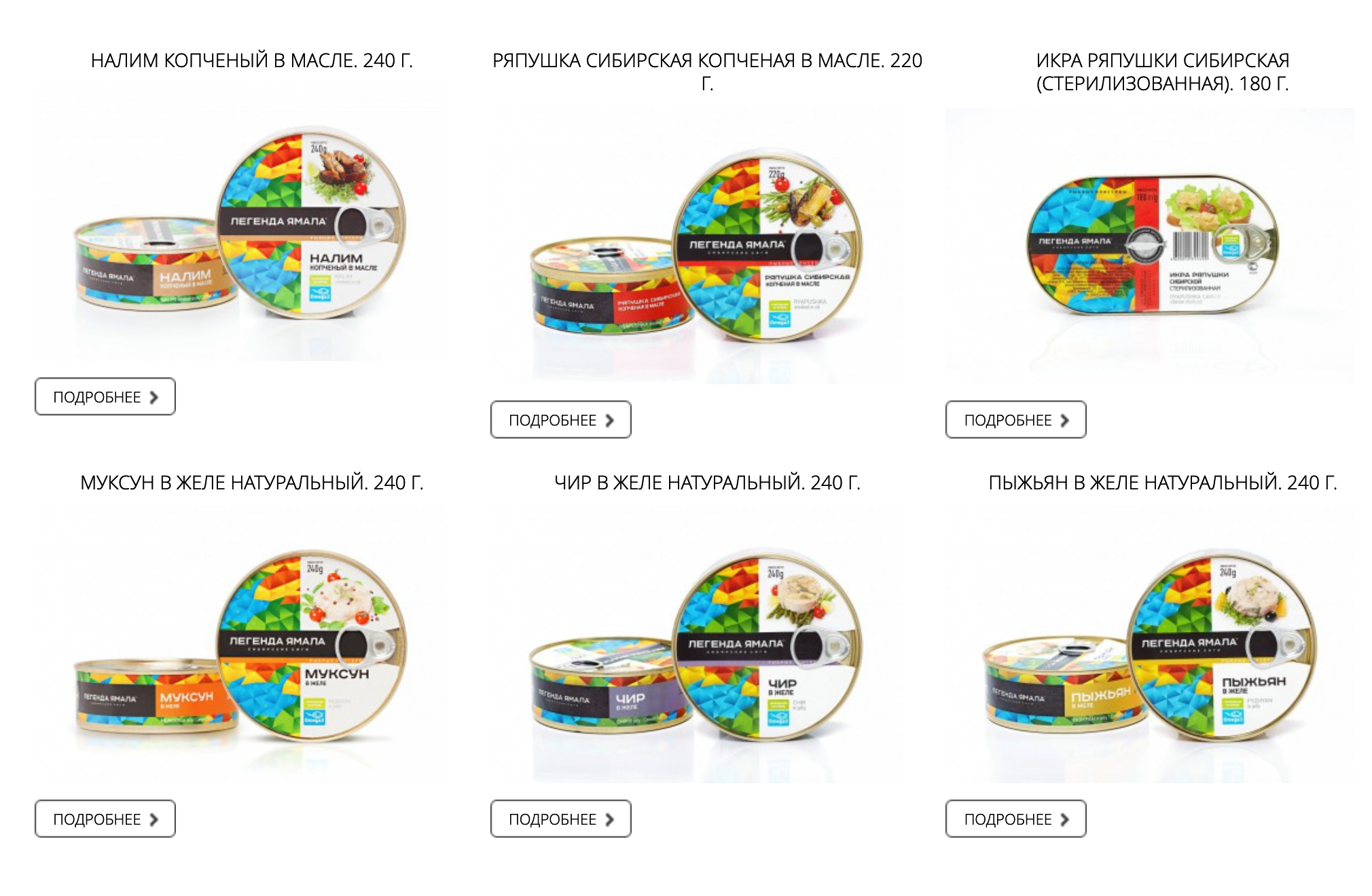 Разнообразные консервы из сибирских рыб. На «Озоне» продают набор из шести разных видов за 976 ₽. Источник: yamalproduct.com