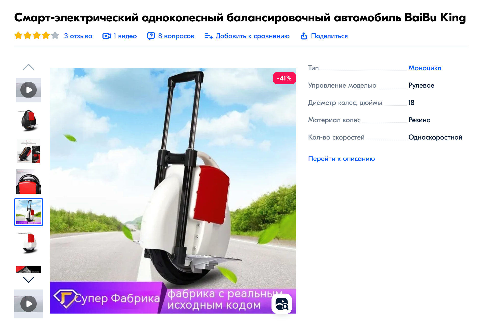 На таком моноколесе нельзя перевозить детей любого возраста: здесь просто нет пассажирских мест. Источник: ozon.ru