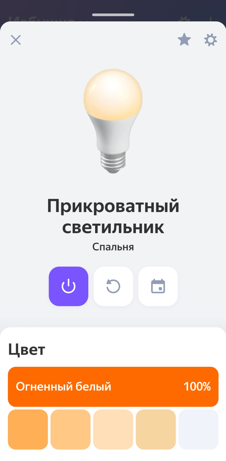 Пошаговый процесс добавления устройства Яндекса. Первый раз может быть непривычно, но ничего сложного в нем нет
