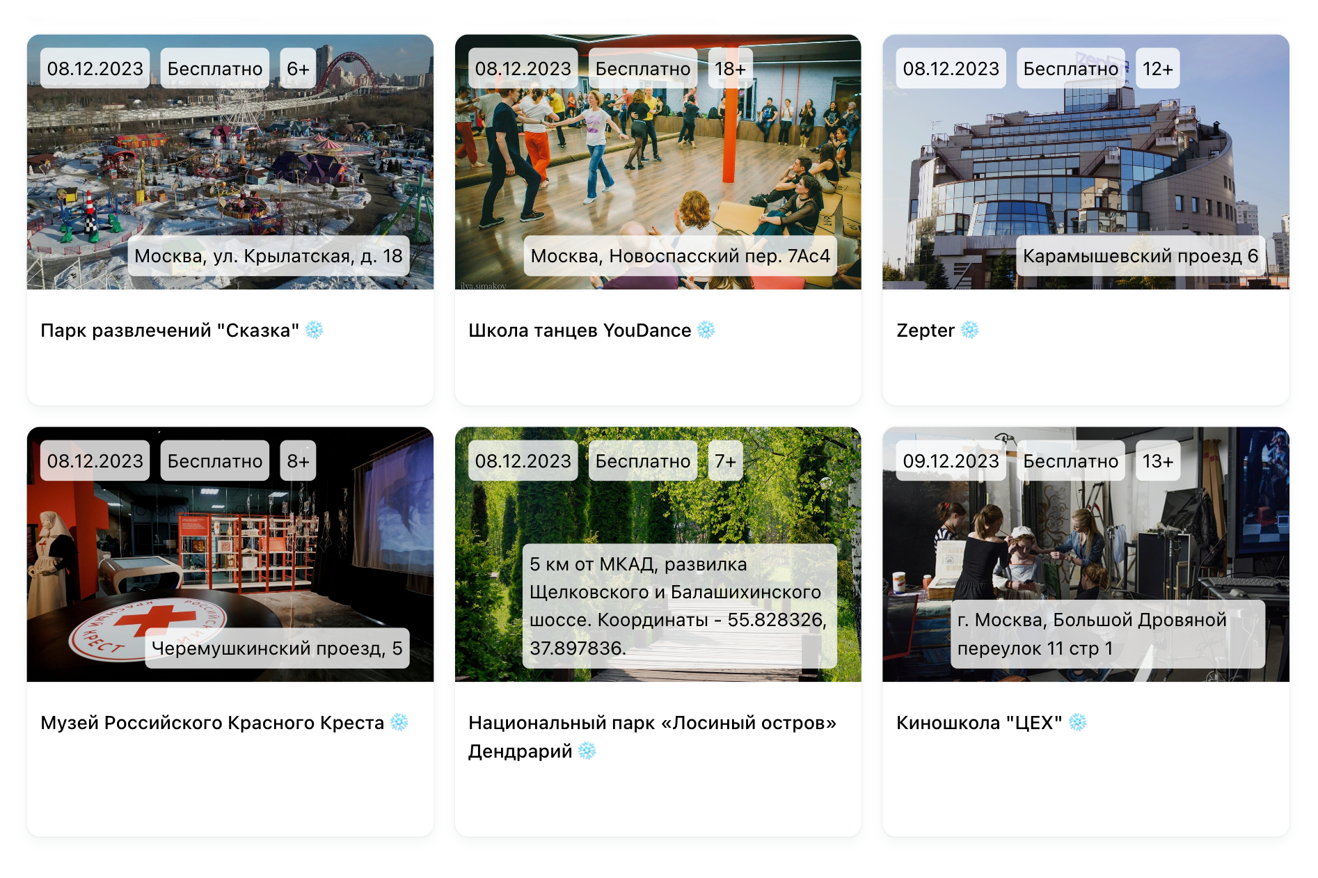 На сайте проекта бывают анонсы квизов и лекций. Источник: turniketovnet.ru