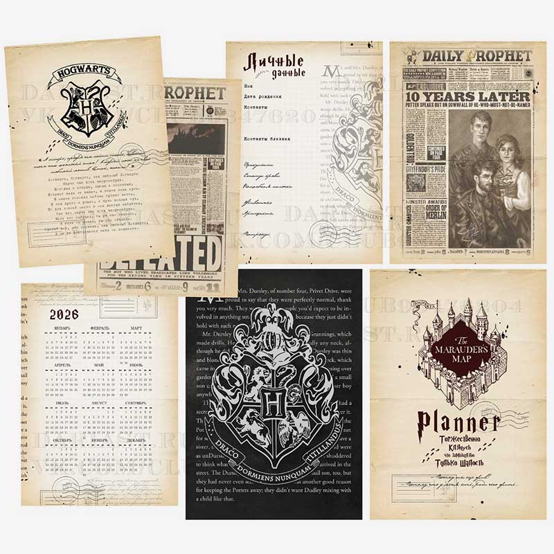 Пример набора страничек в стиле «Гарри Поттера». Из него вы можете составить собственный блокнот. Источник: dariast.ru