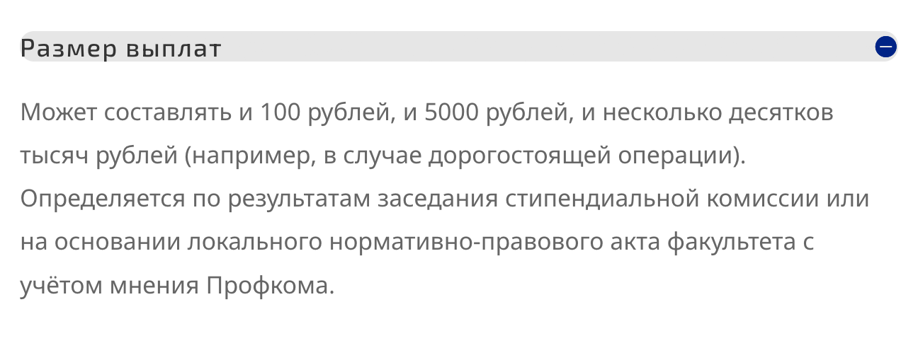 Как пишет профком МГУ, помощь может быть очень разной. Источник: msuprof.com