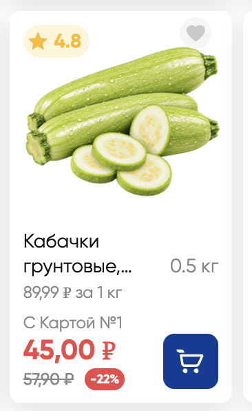 Кабачок с двумя плодоножками
