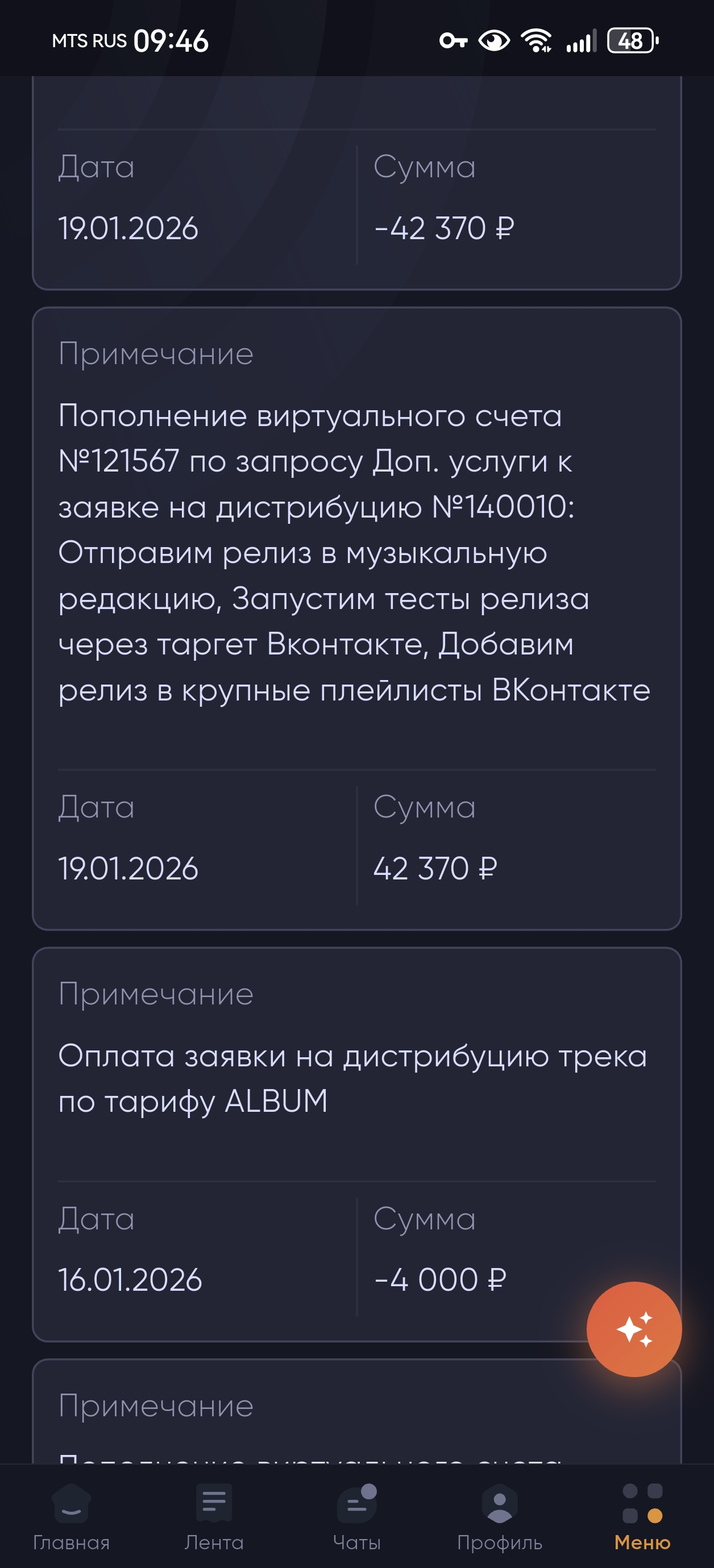 некоторые из трат на продвижение
