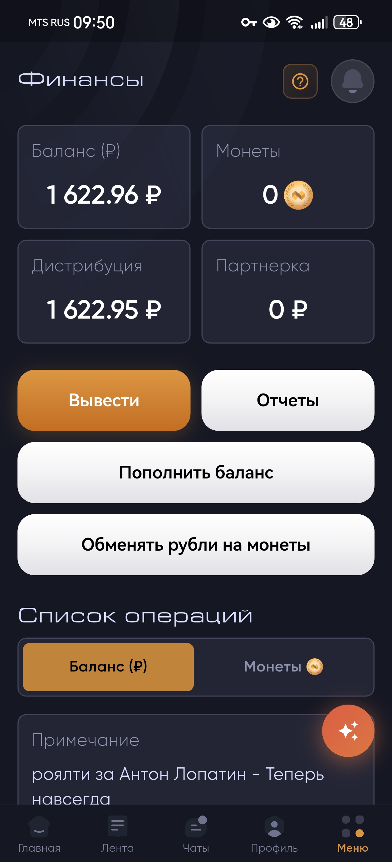 маленький приятный бонус за прослушивания