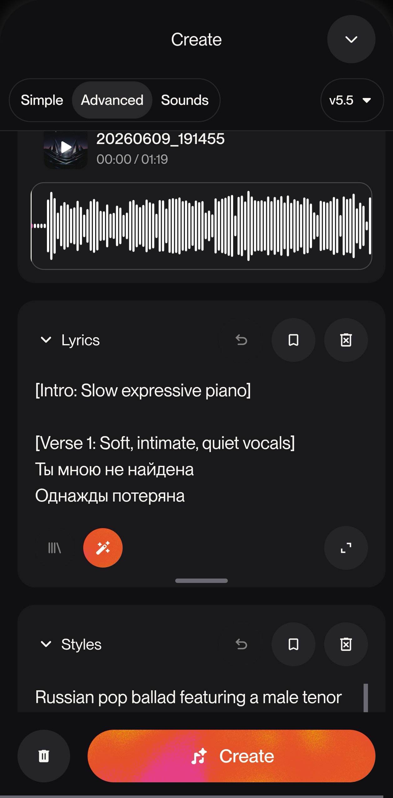 интерфейс Suno