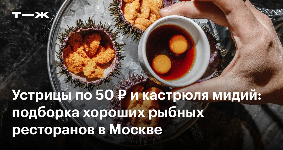 Морепродукты, приготовленные на гриле