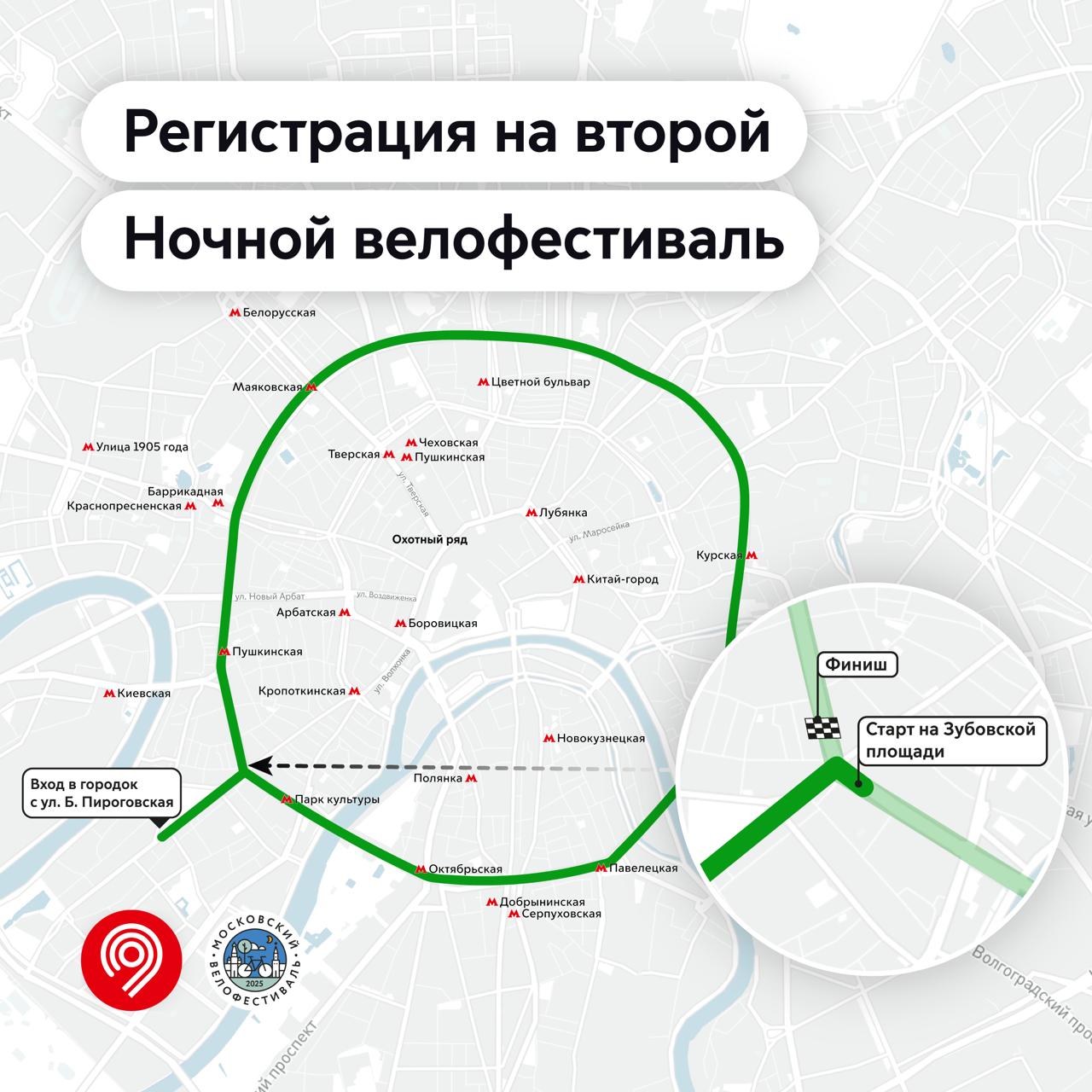 Маршрут заезда. Источник: телеграм-канал «Московский велофестиваль»