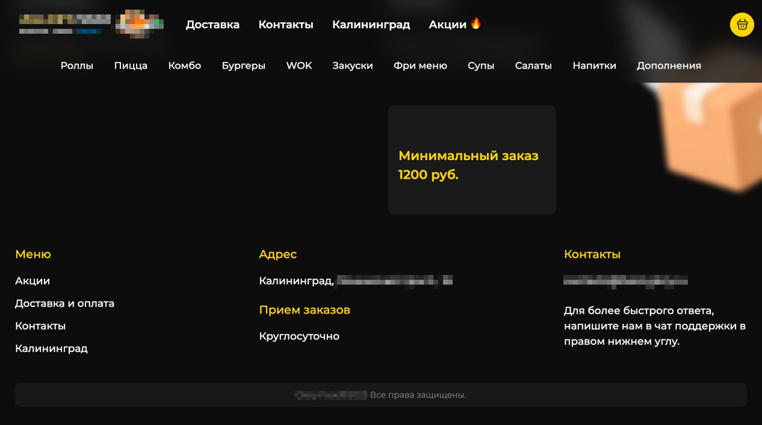 В чате мне написали, что кафе московское, но, судя по сайту, работало и было зарегистрировано оно в Калининграде
