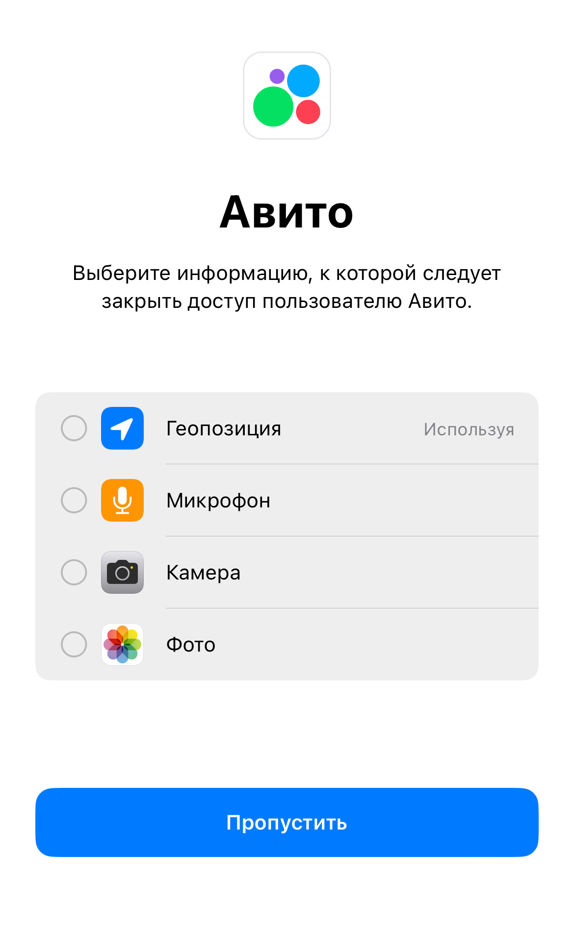 Как защитить iPhone от утечки и кражи данных