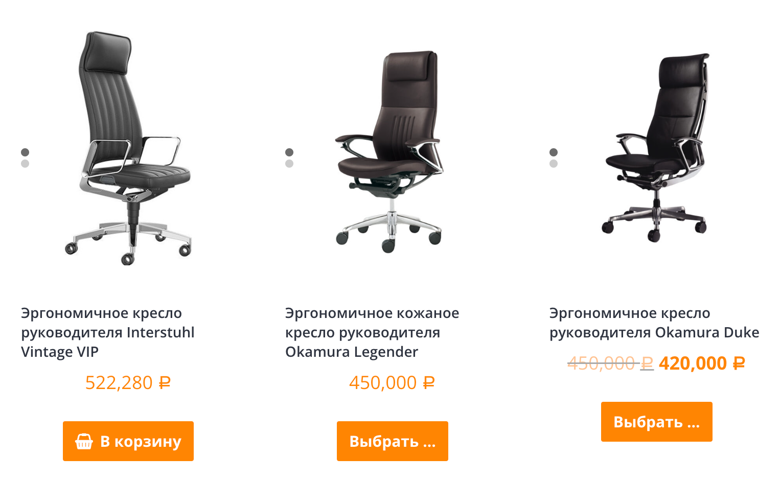 Стоимость эргономичных рабочих кресел может достигать полумиллиона рублей. Источник: ergo⁠-⁠store.ru