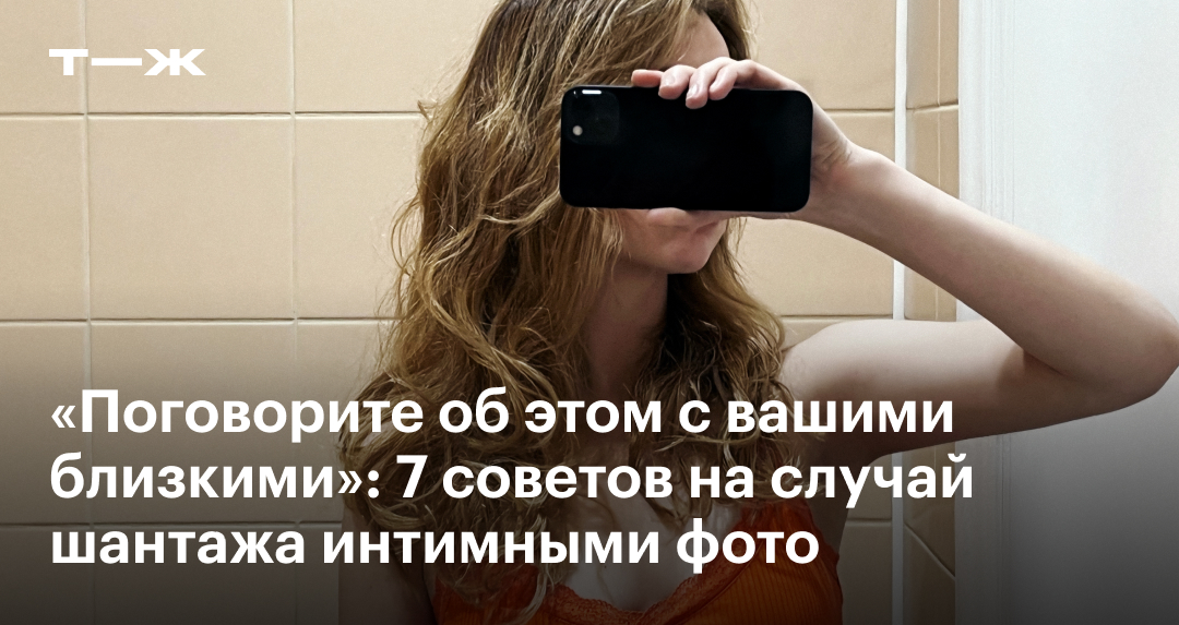 Ответы city-lawyers.ru: Девушка присылает интимные фото.