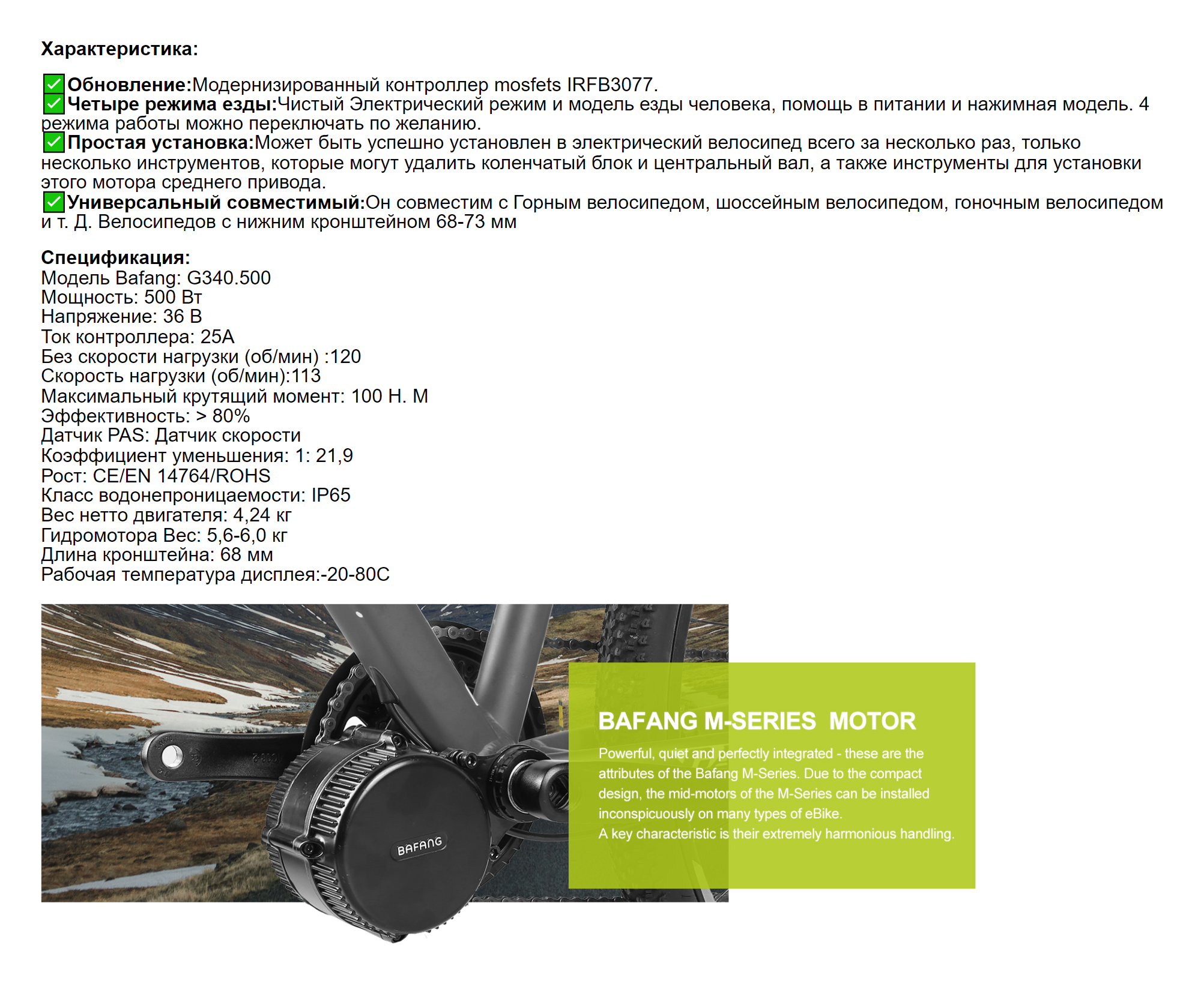 Электродвигатель для велосипеда. Продавец на «Алиэкспрессе» указал мощность — 500 Вт. Велосипед с таким двигателем не нужно ставить на учет. Источник: aliexpress.ru