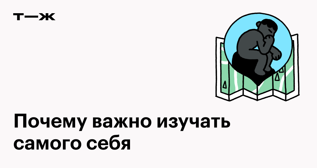 Рефлексия: что это в психологии, виды, зачем нужна, как рефлексировать