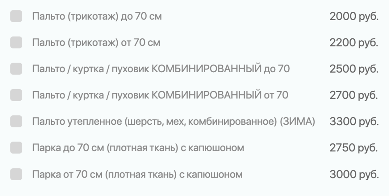 Почистить пуховик стоит 2300—2500 ₽. В определенные дни у химчисток бывают скидки 10%. Источник: bellichi.ru