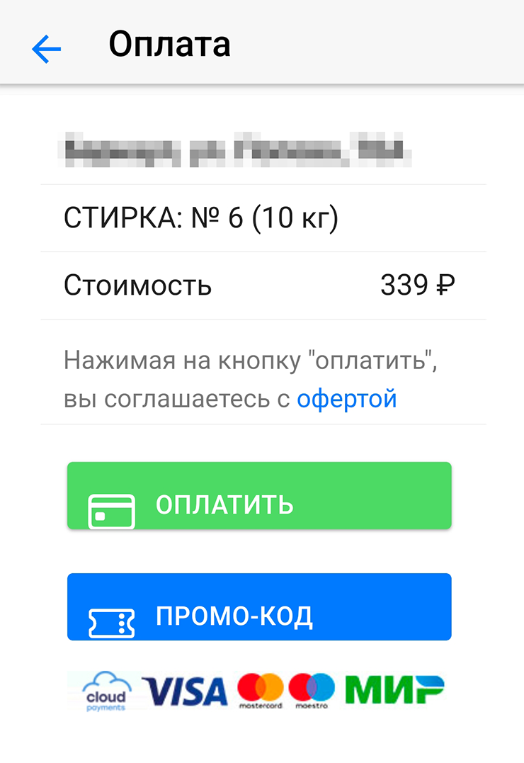 Клиент платит за аренду машины, а не за загрузку по килограммам. Если положить стираться один носок в автомат вместимостью 10 кг, заплатить придется как за полную загрузку