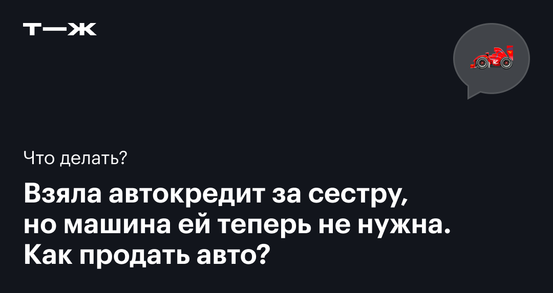 Можно ли продать автомобиль в залоге?