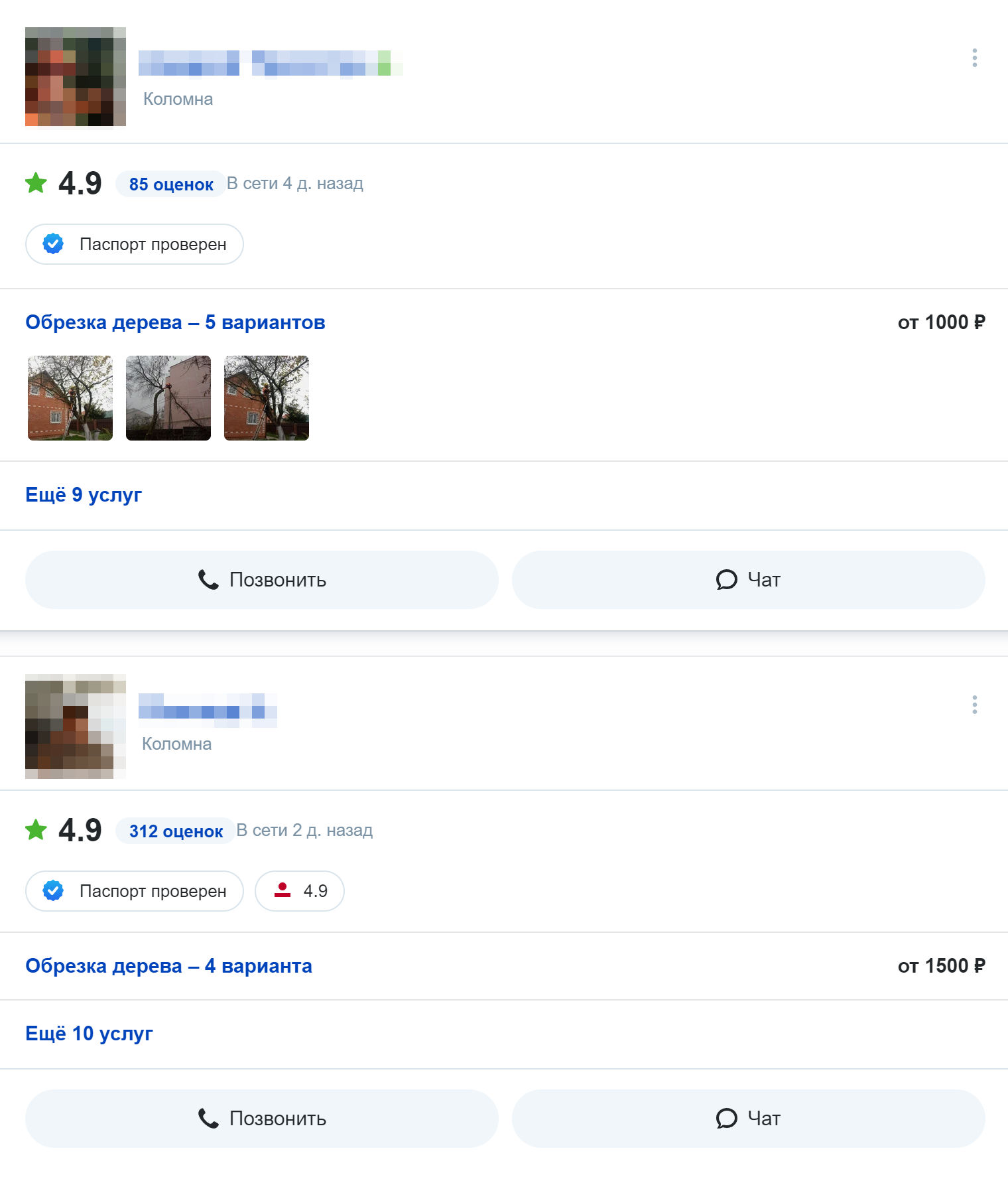На «Яндекс⁠-⁠услугах» можно найти садовника любого пола с примерами работ и даже выбрать в фильтре способ распиливания стволов, если это принципиально. Источник: uslugi.yandex.ru