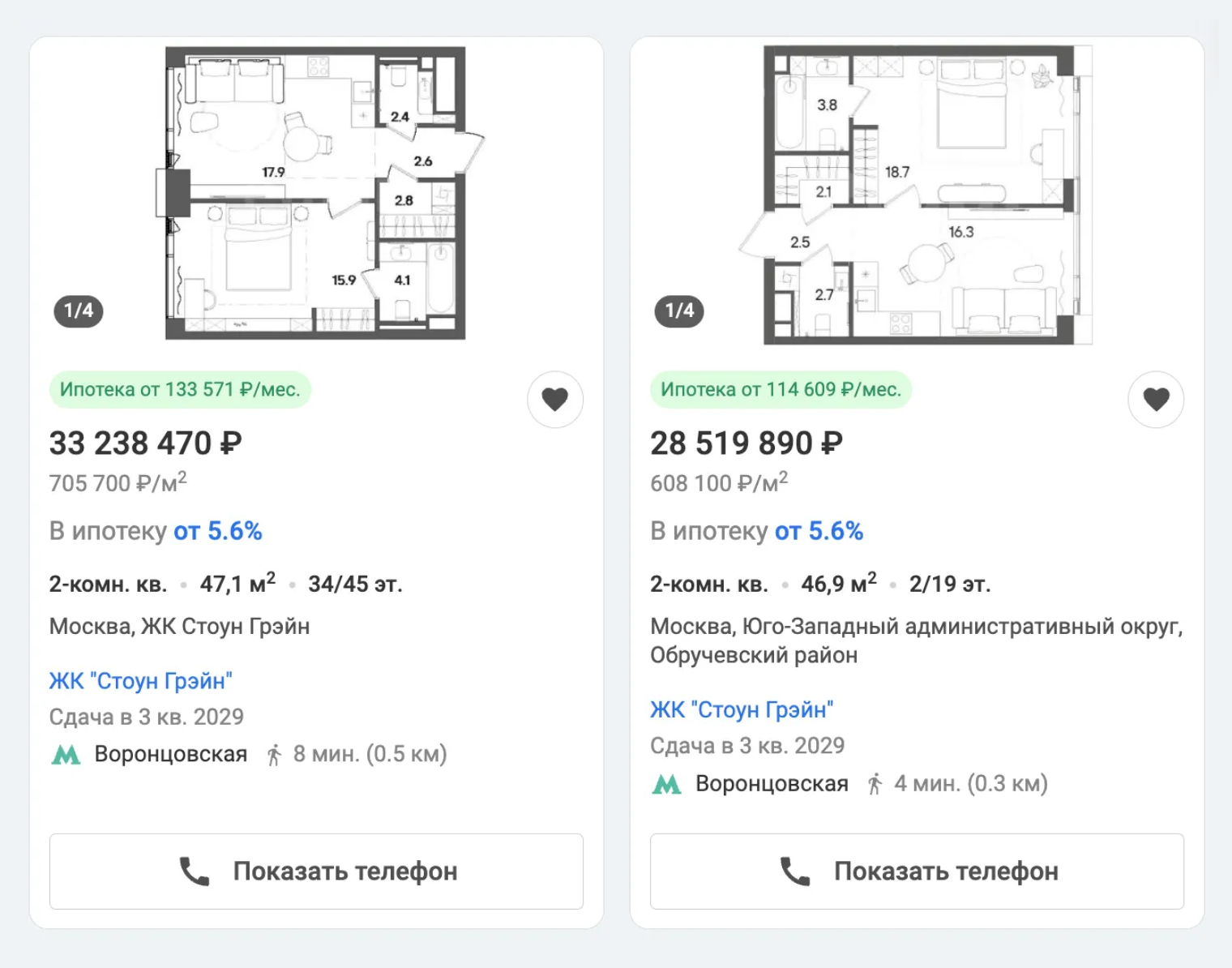 Не самая просторная двушка 45—48 м² в столице стоит в районе 30 млн рублей © Этажи
