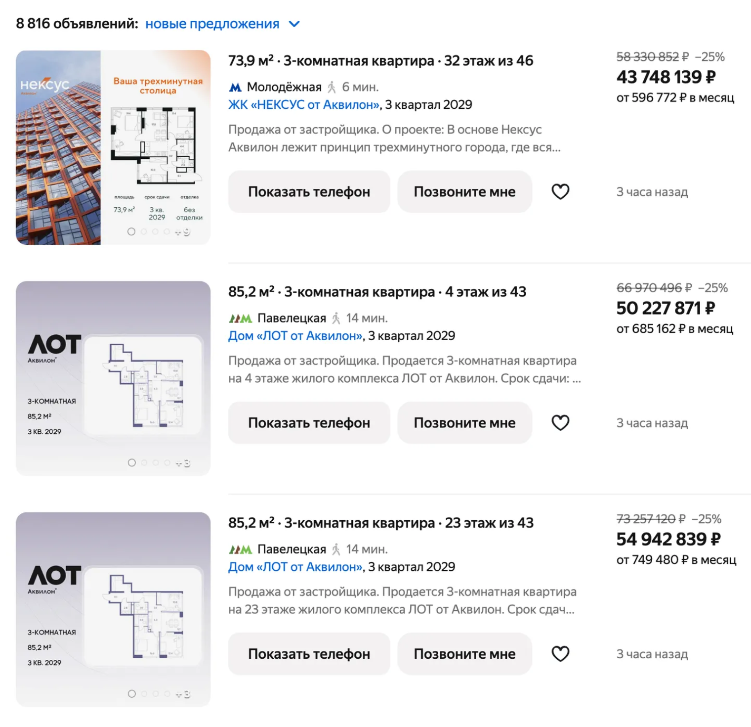 За 30 млн можно купить жилье 40 м², как-то разделенное на три комнаты. Но с тремя детьми жить в таком, кажется, будет невыносимо © Яндекс Недвижимость