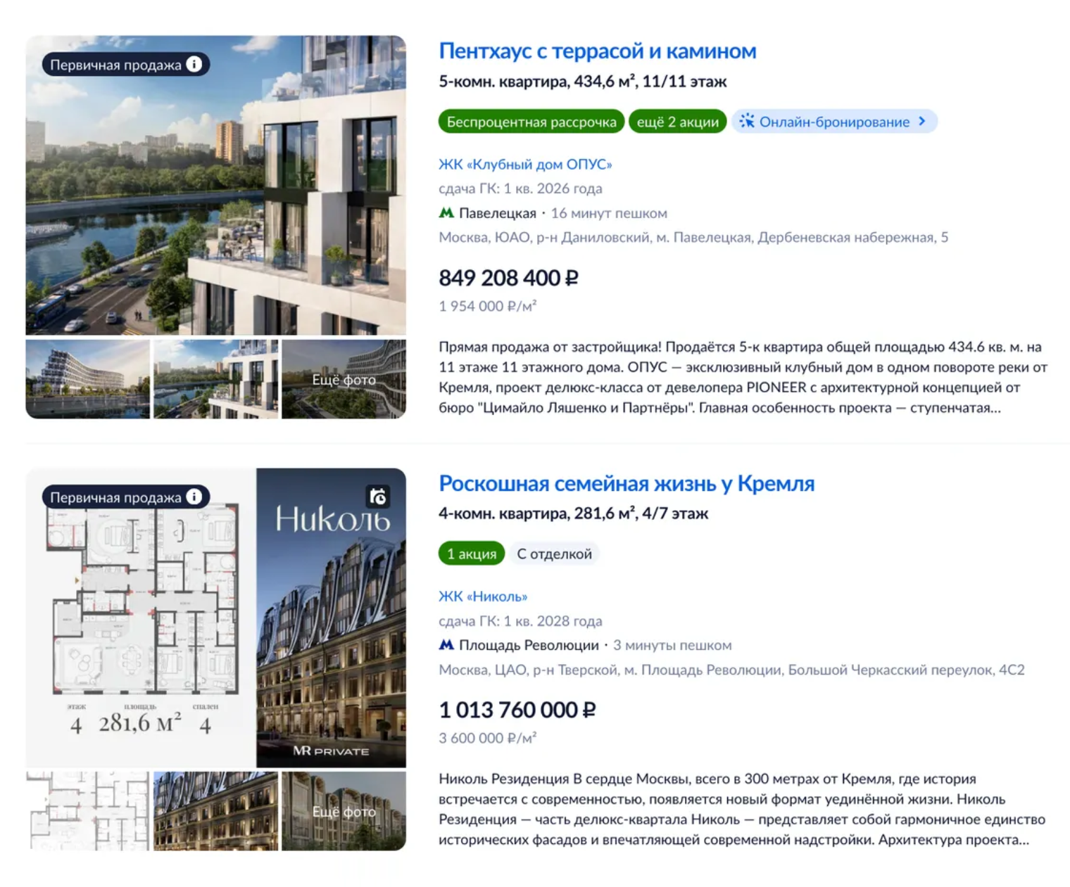 Пять детей? Ни в чем себе не отказывайте © Циан
