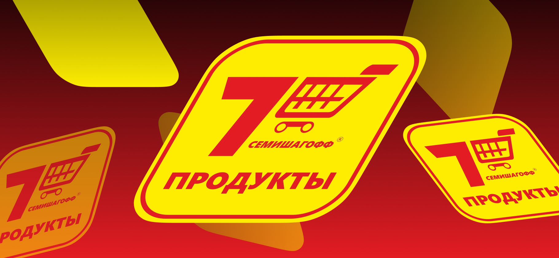 «Семишагофф» стал второй продуктовой сетью с выручкой свыше 1 млн ​рублей с квадратного метра