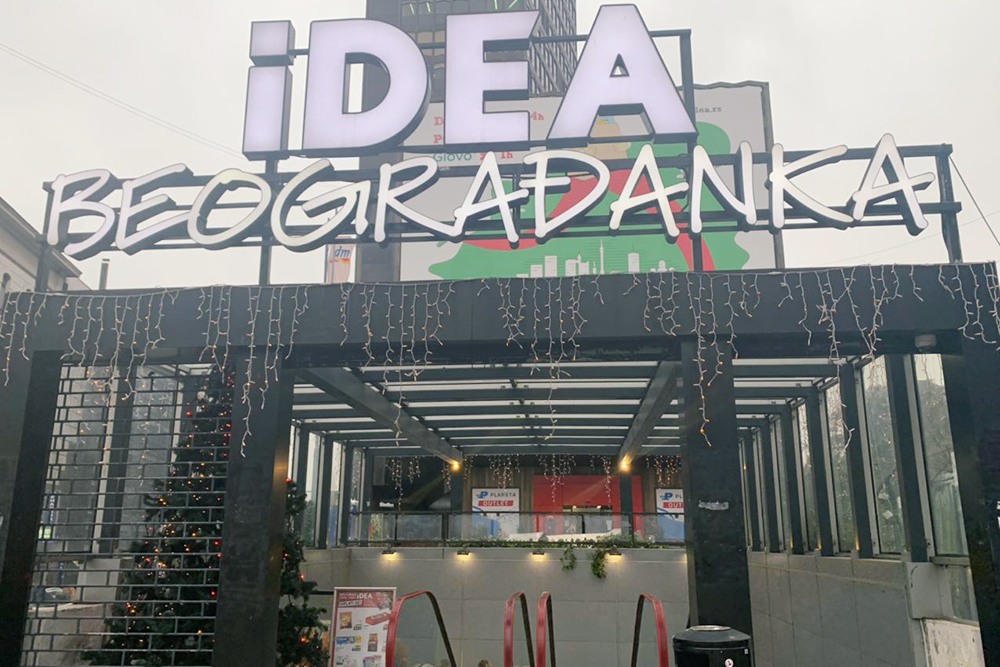 Сербский супермаркет Idea — один из самых популярных магазинов