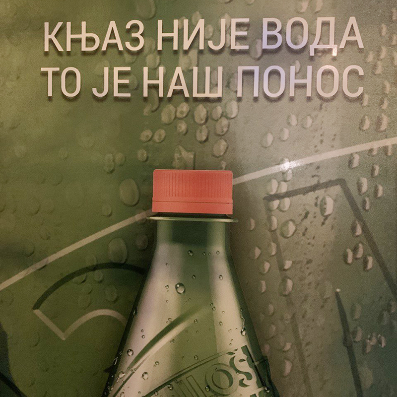 «Понос» по⁠-⁠сербски означает «гордость». И даже зная это, я все равно смеюсь над фразой из рекламы: «Это не вода, это наш понос»