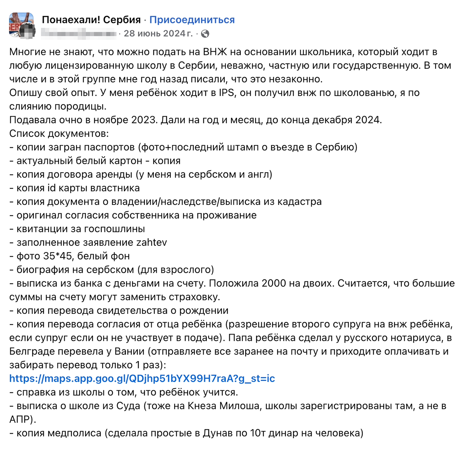 В соцсетях и чатах люди делятся опытом получения ВНЖ по учебе для школьников и на этом основании — ВНЖ по воссоединению для родителей
