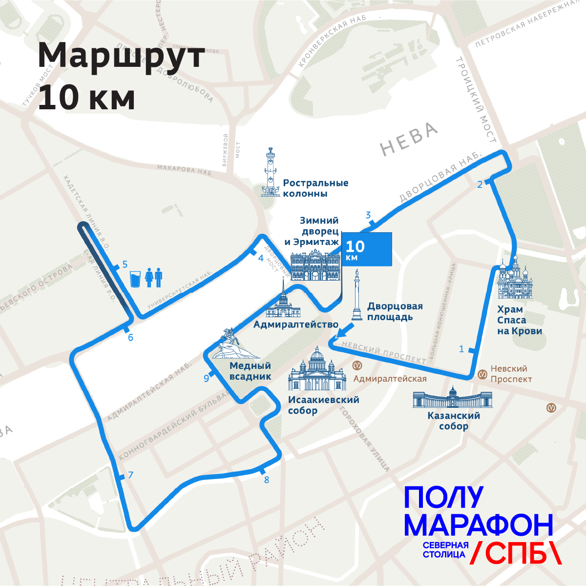 Маршрут забега на 10 км. Источник: spbhalf.runc.run