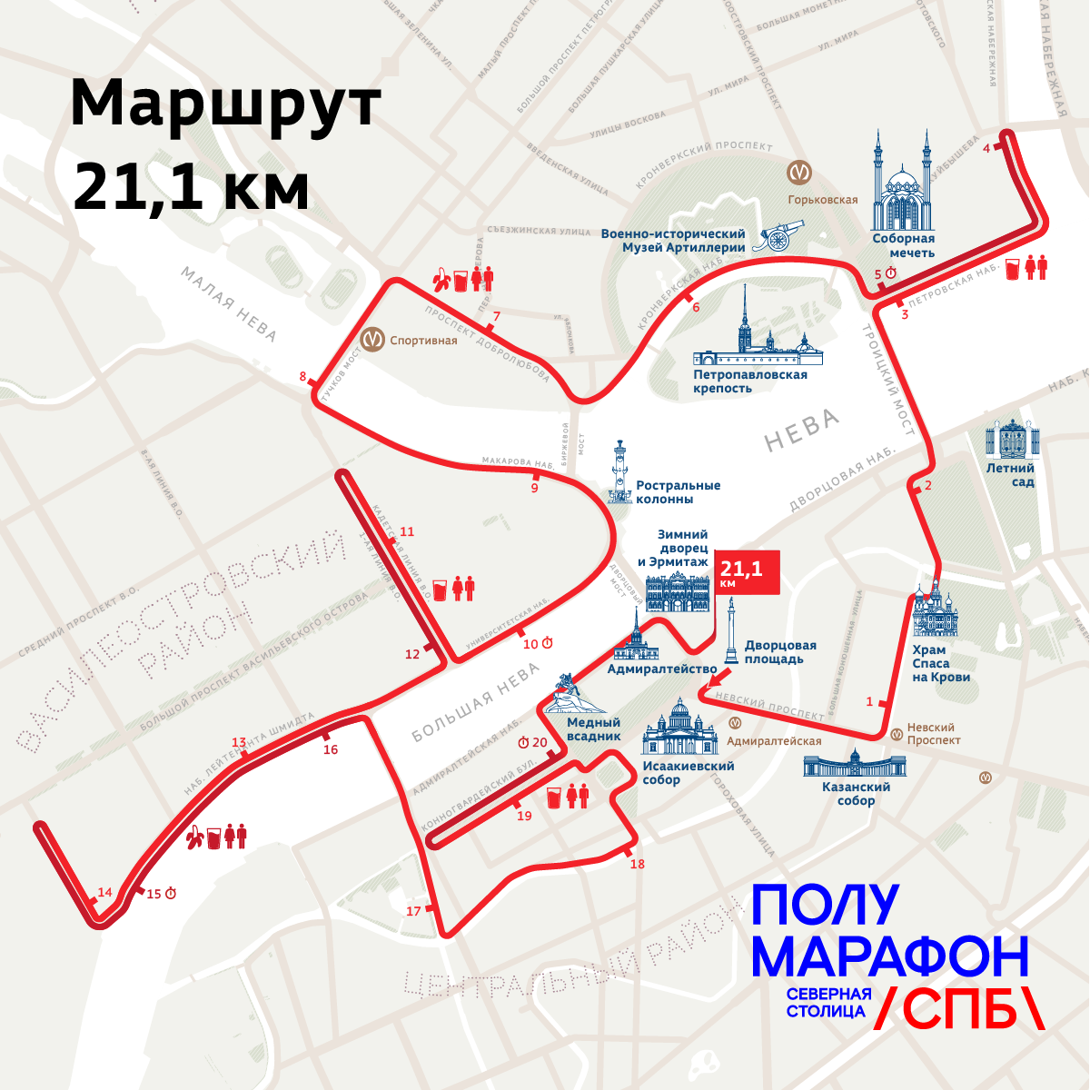 Маршрут забега на 21,1 км. Источник: spbhalf.runc.run