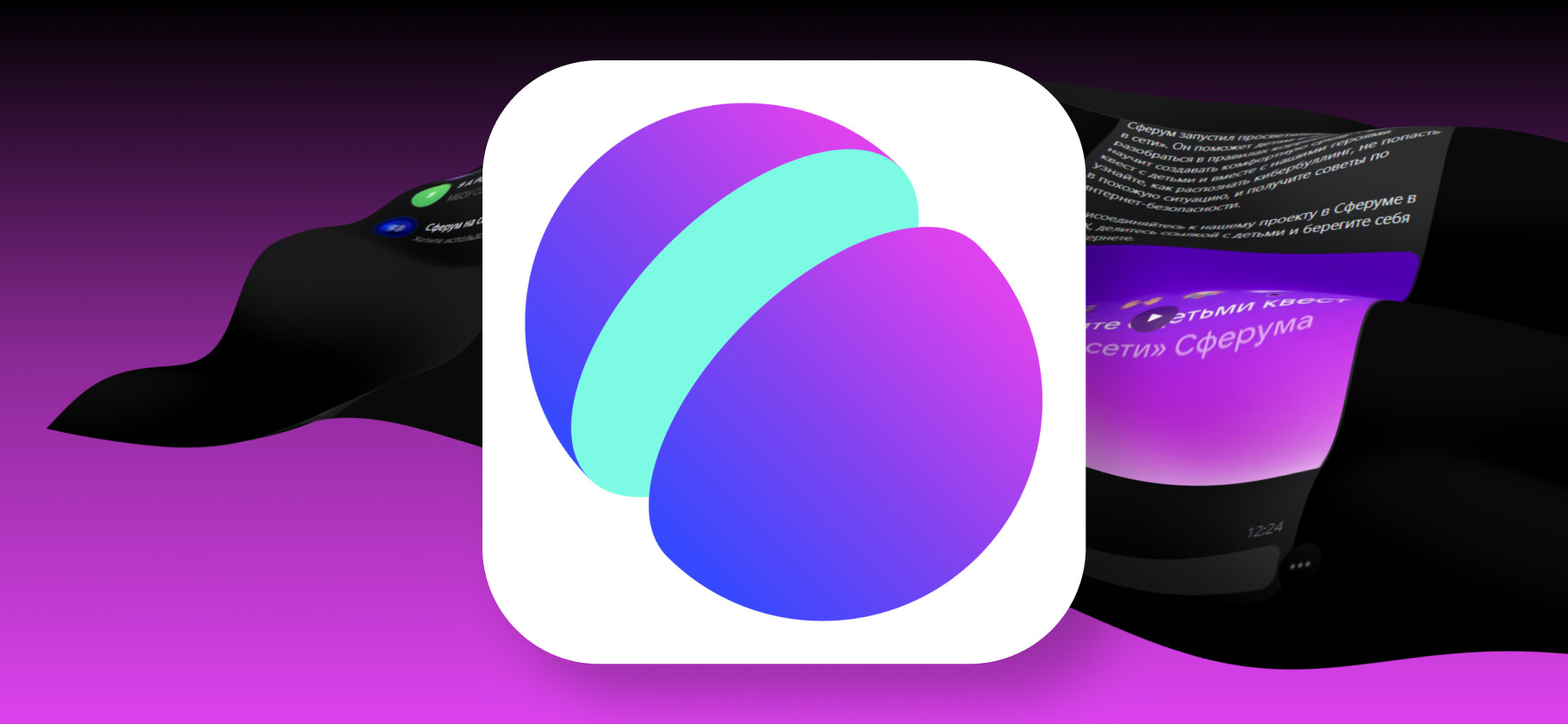 «Школа сказала всем переехать в Max»: как пользоваться обнов­ленным Сферумом