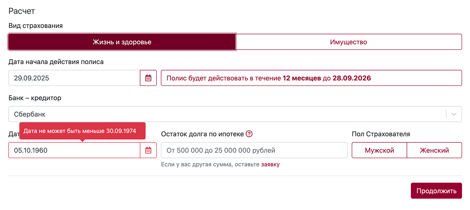 «Росгосстрах» не предлагает ипотечное страхование жизни и здоровья клиентам старше 55 лет. Источник: rgs.ru