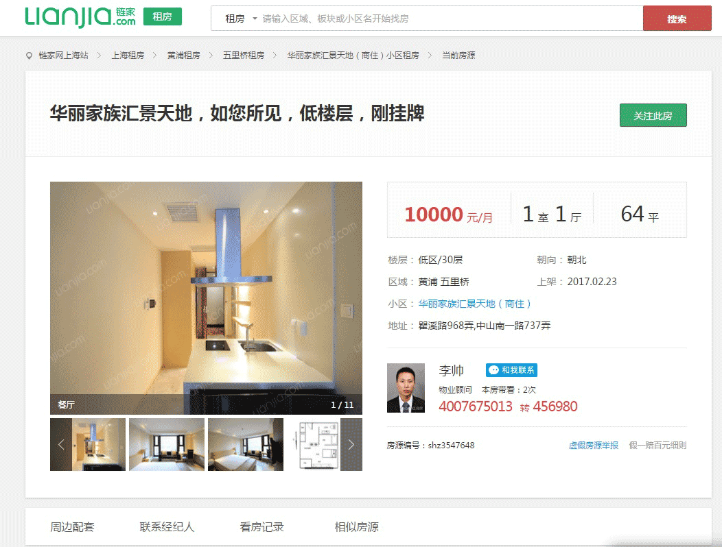 Средняя квартира в Шанхае: 10 000 юаней (84 000 ₽) за 64 м²