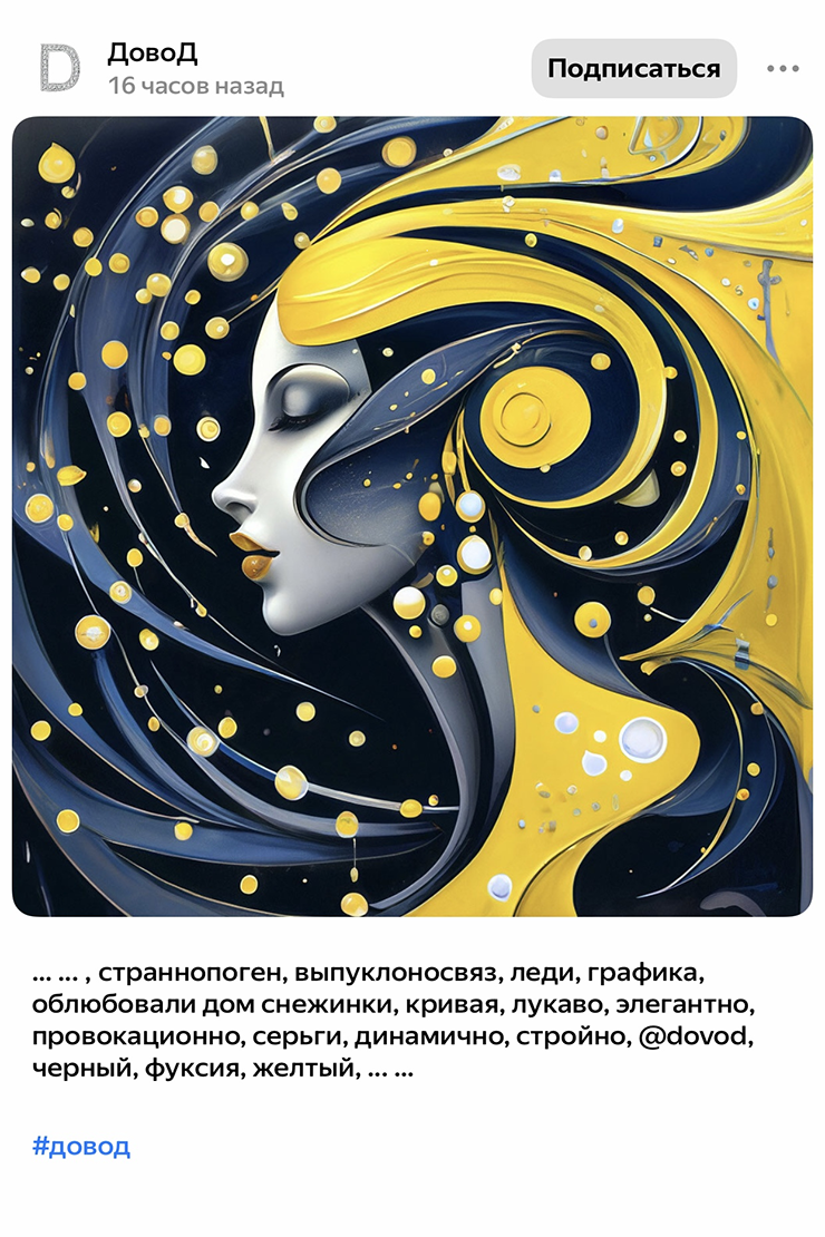 Как пользоваться нейросетью «Шедеврум» для генерации рисунков на русском языке