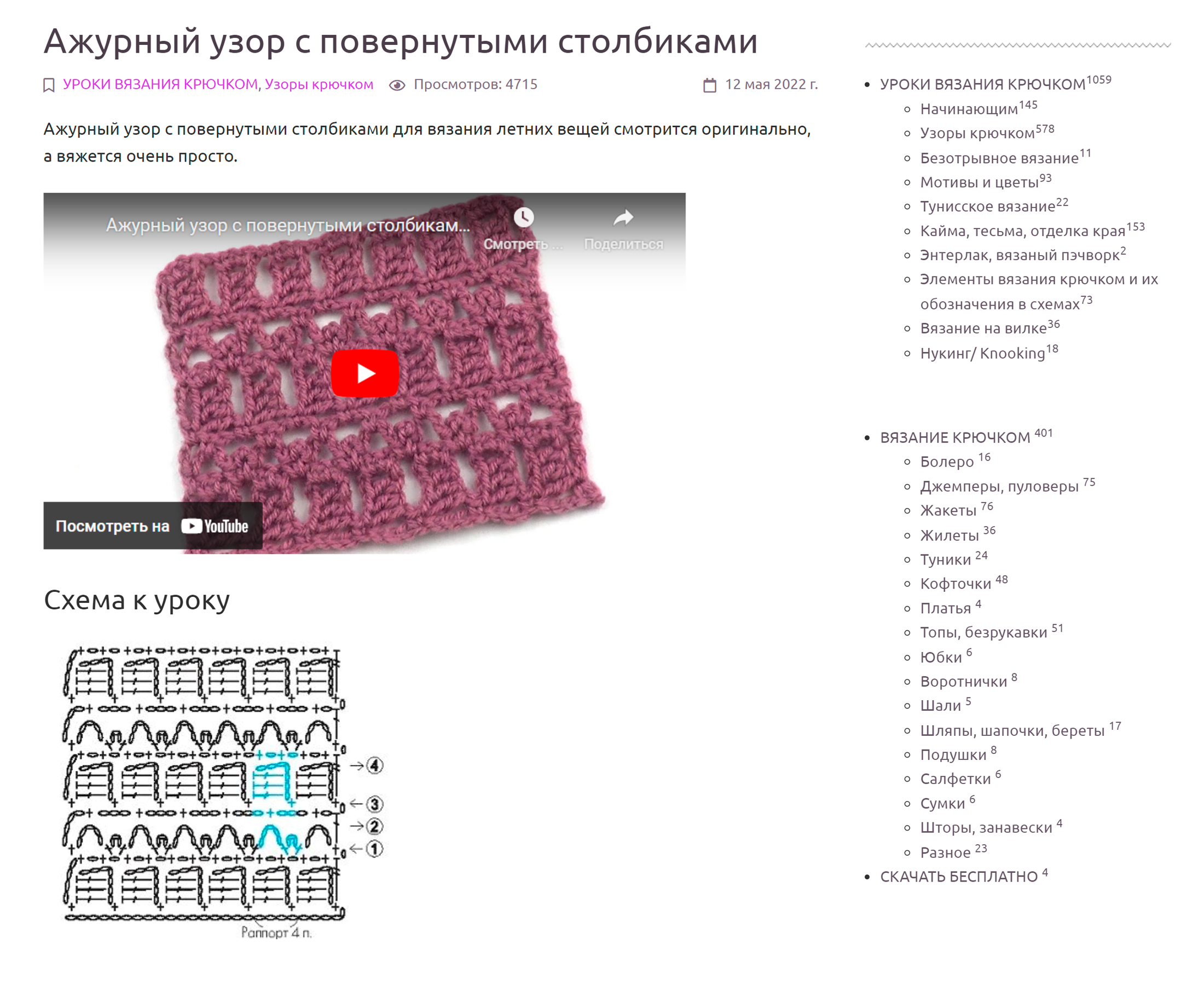 Для каждого узора есть схема и видеоурок с пошаговой инструкцией. Источник: gaanna.ru