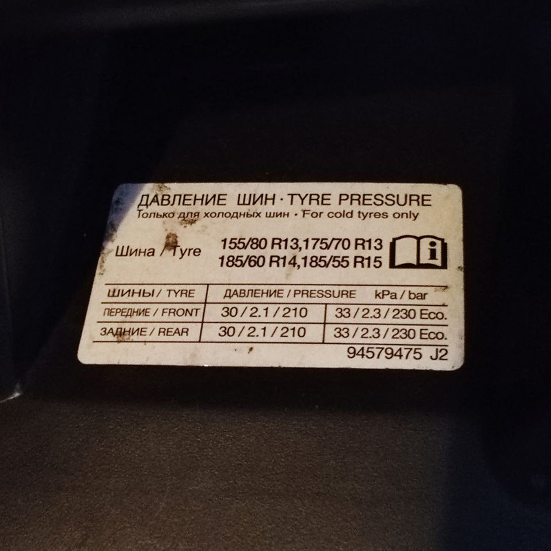 А это наклейка в бардачке Шевроле Авео 1.2. Производитель указывает одинаковое давление в шинах на передней и задней осях — 2,1 бара для пустого авто и 2,3 бара для снаряженного