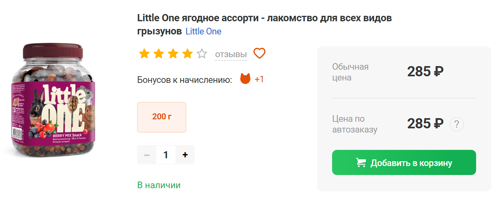 А вот это лакомство можно давать каждый день. В составе шиповник, сушеная рябина, ягоды боярышника и можжевельника. Источник: petshop.ru