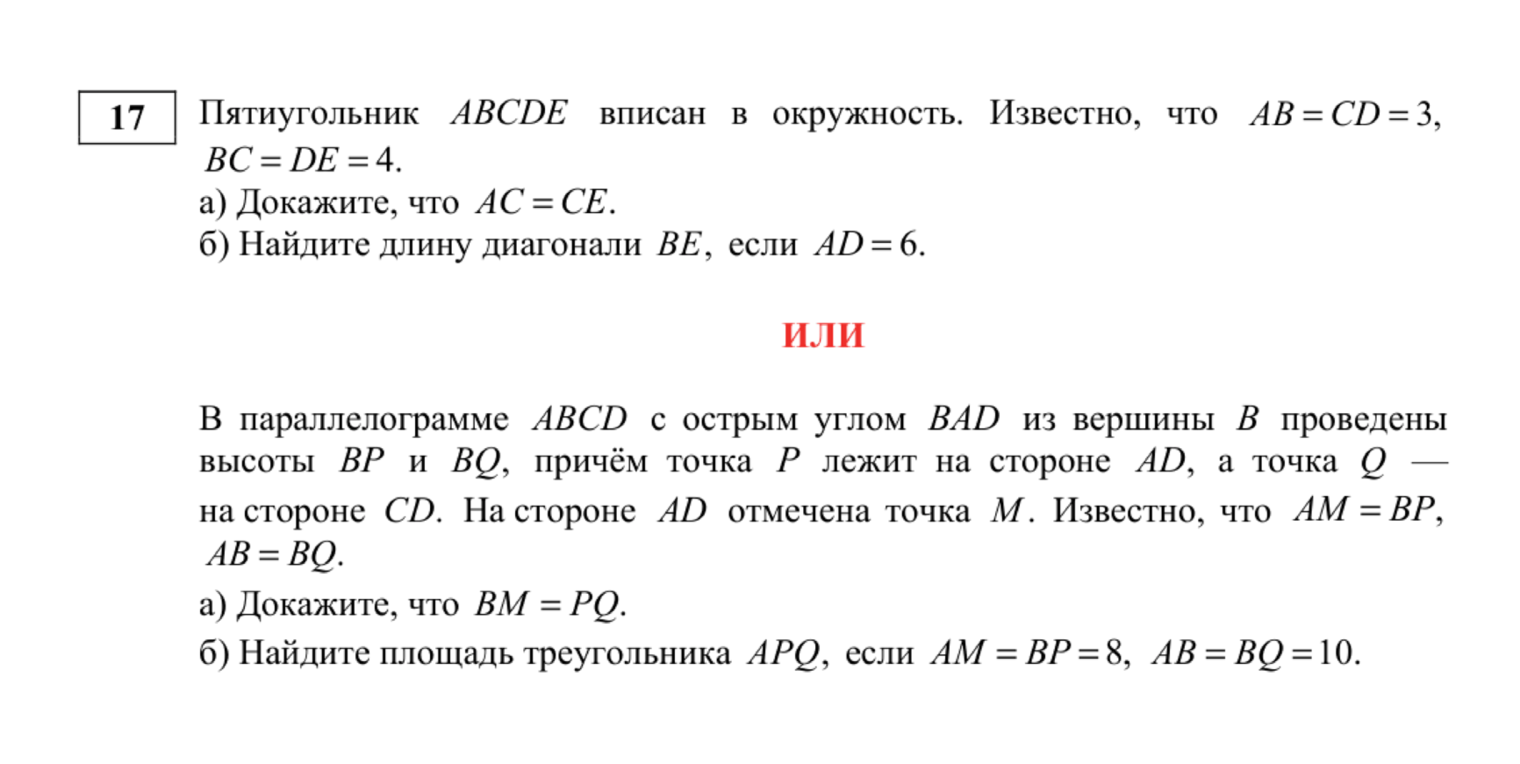 В задании № 17 просят привести доказательство и найти длину диагонали при заданных условиях. © fipi.ru