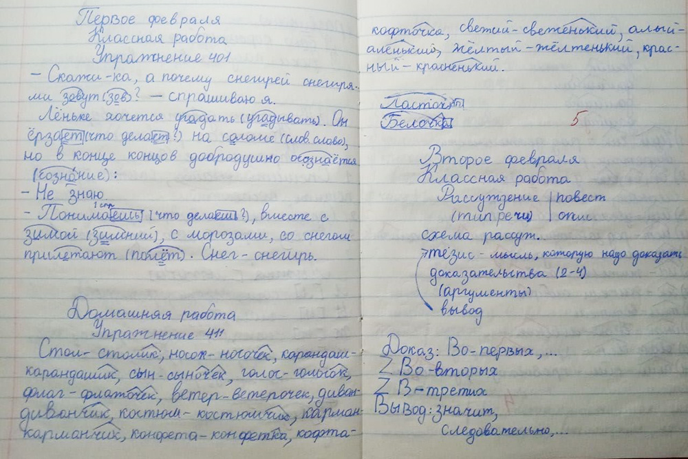 Тетрадь по русскому языку. Несколько ошибок есть, но почерк хороший